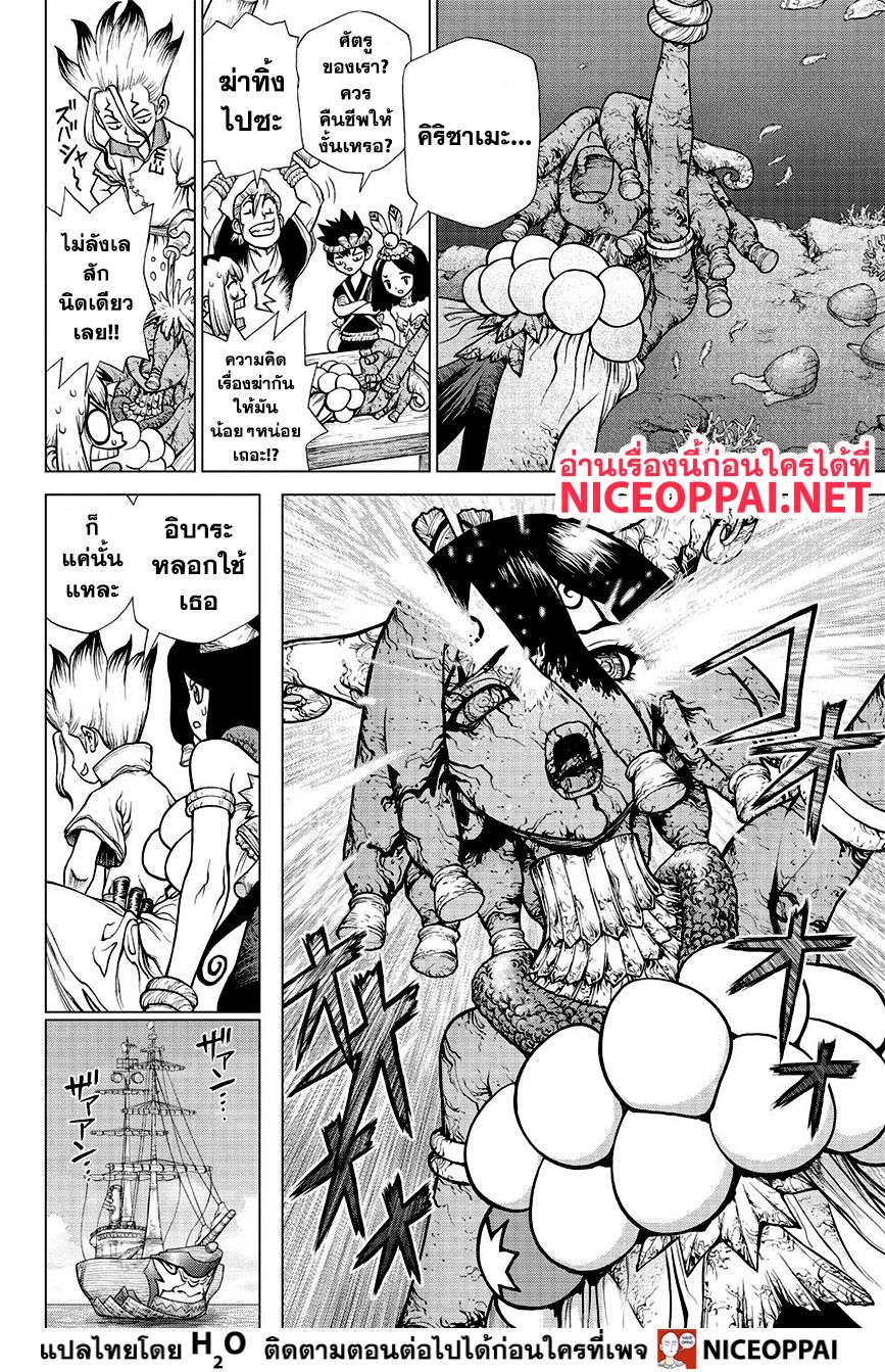 Dr.Stone 138-Epilogue of Chapter 3
