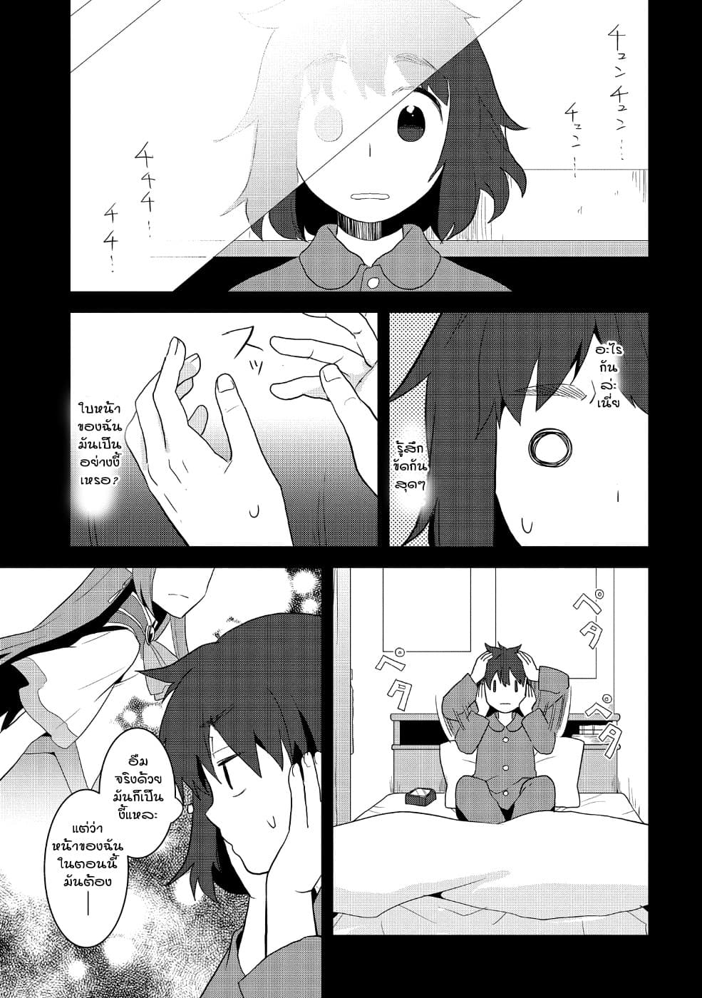 Otome Akuyaku Reijo 19-ตกอยู่ในสถานการณ์วิกฤต 7