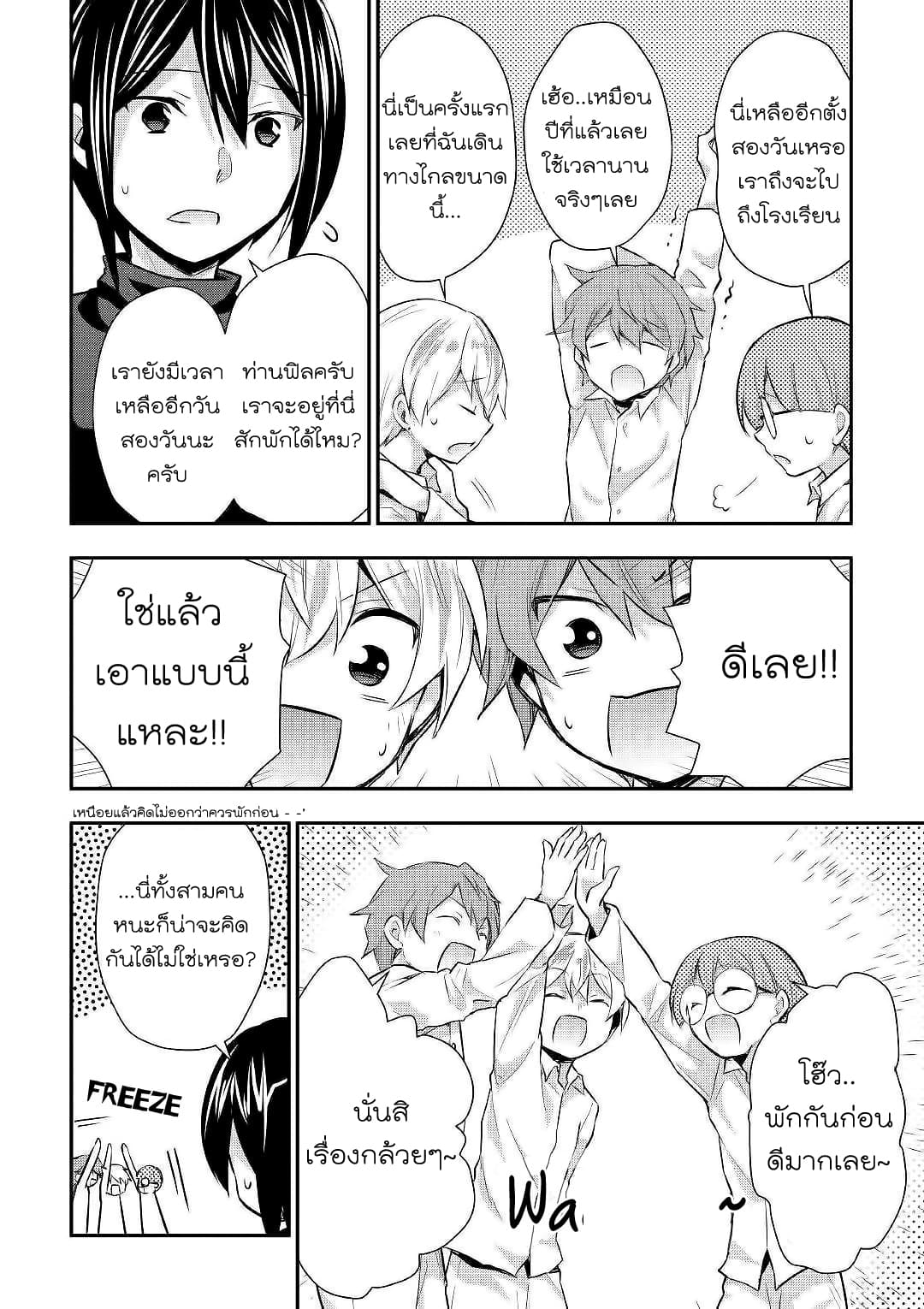 Tensei Ouji wa Daraketai ได้เกิดใหม่เป็นเจ้าชายทั้งที แต่ดันอยากขี้เกียจซะงั้น!? 22-22