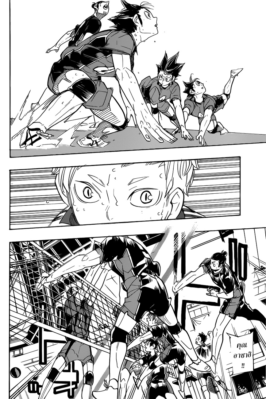 Haikyuu!! 319-Guardians