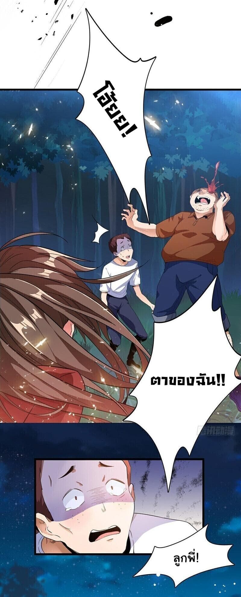 Don't Mess With Mistress 1-1