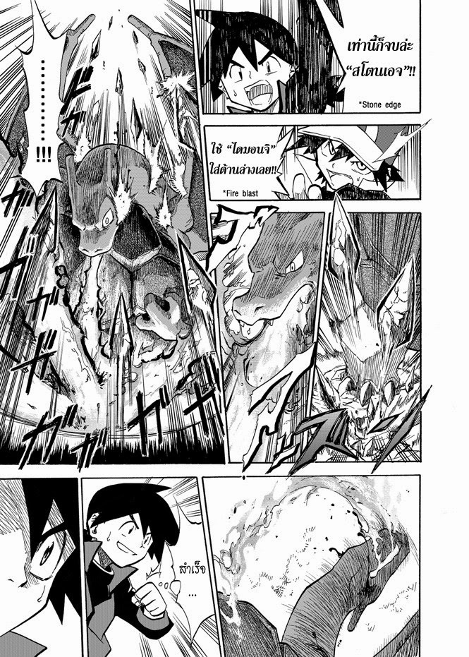 Pokemon Ouja no Saiten 3-เป้าหมายของเราคือที่นั่น