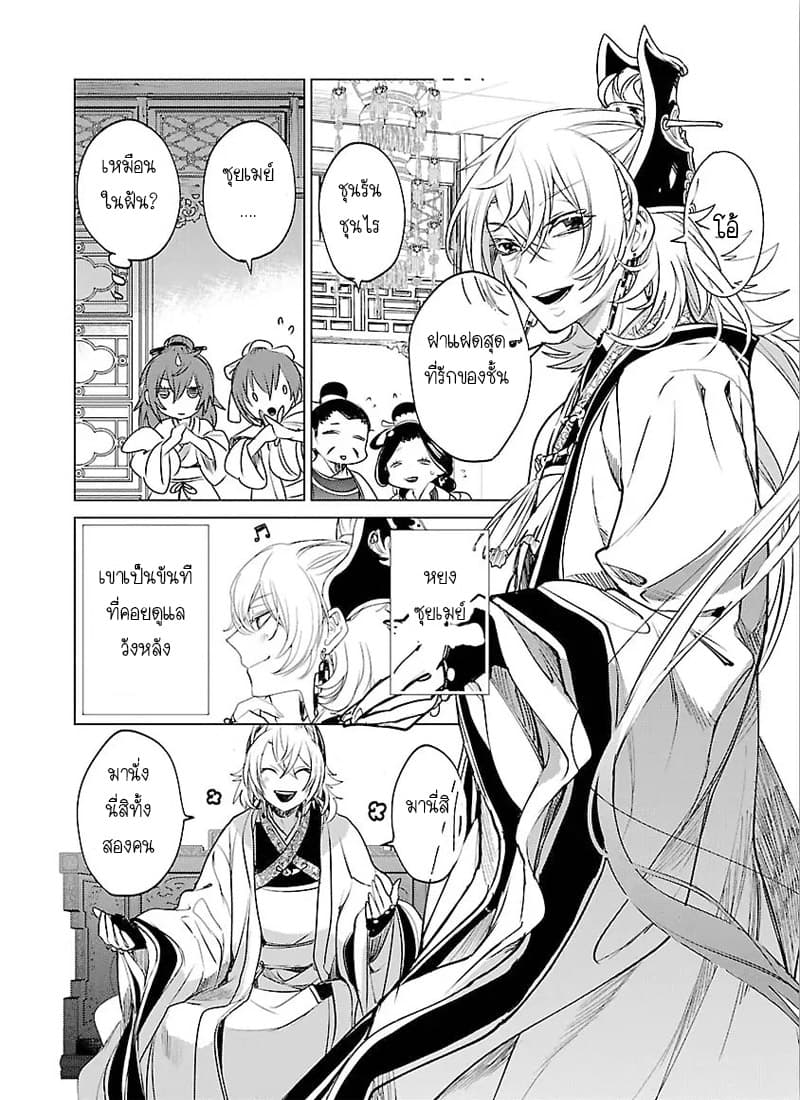Eikoku Monogatari Shunka torikae Shou 1-1