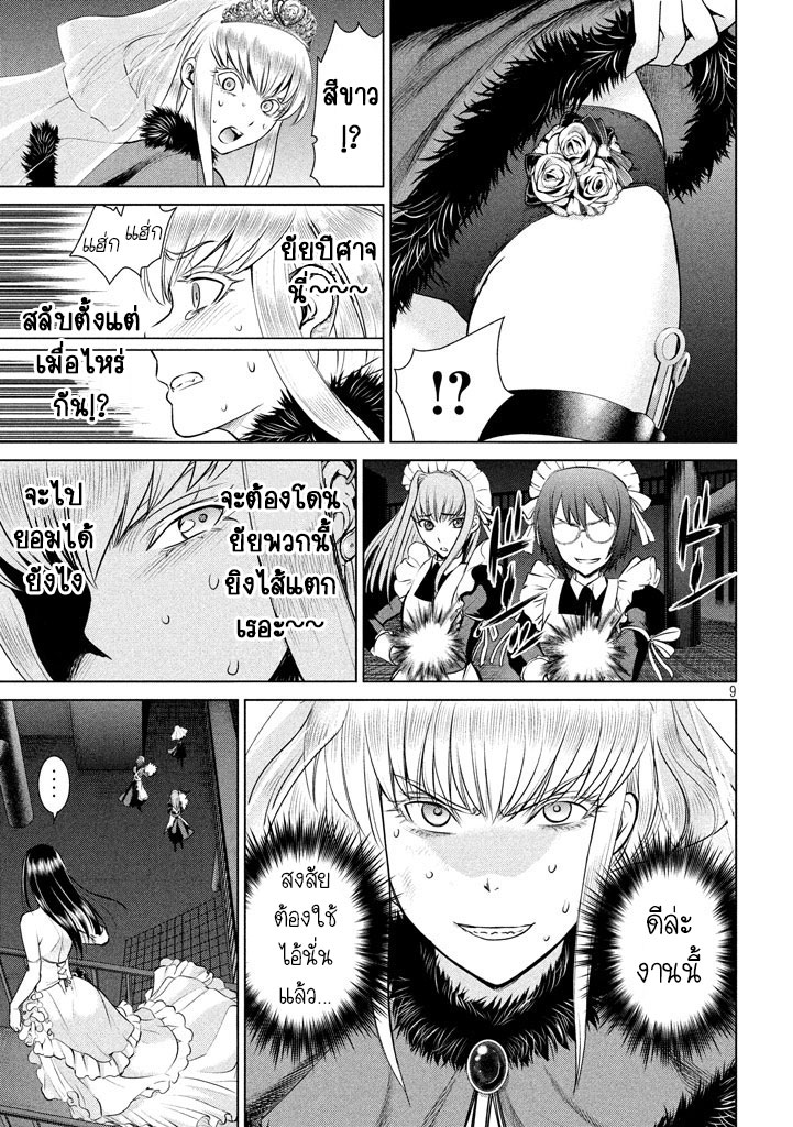 Satanophany 23-ชนวนเหตุฆาตรกรรมของพี่น้อง