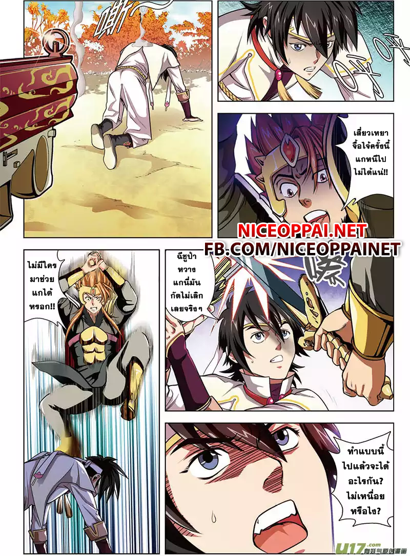 Zhan Long 13-มาช่วยแล้ว