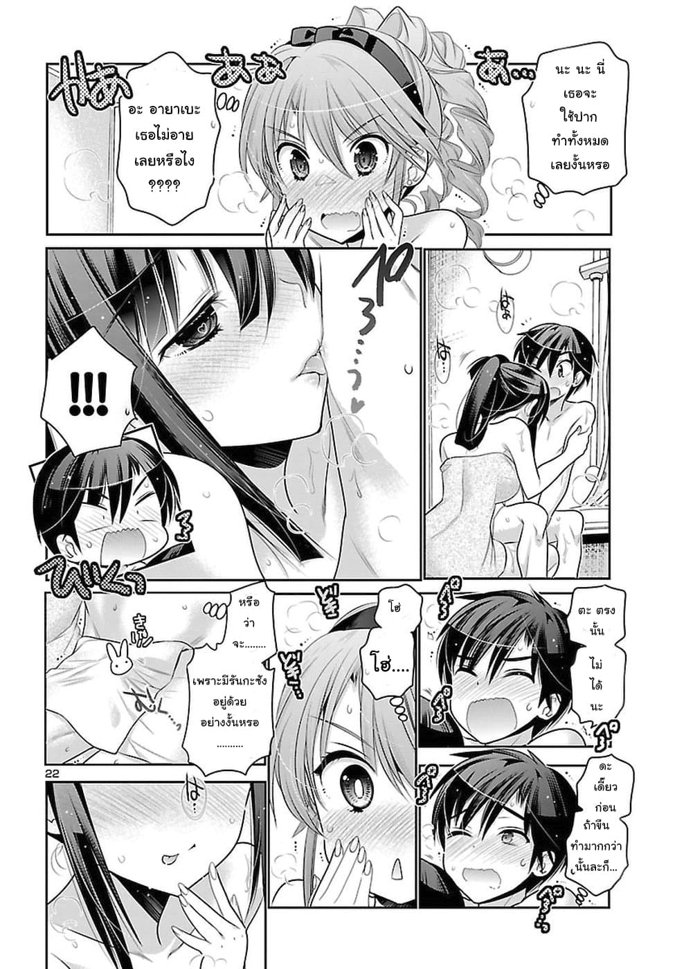 Moujuusei Shounen Shoujo 12-12