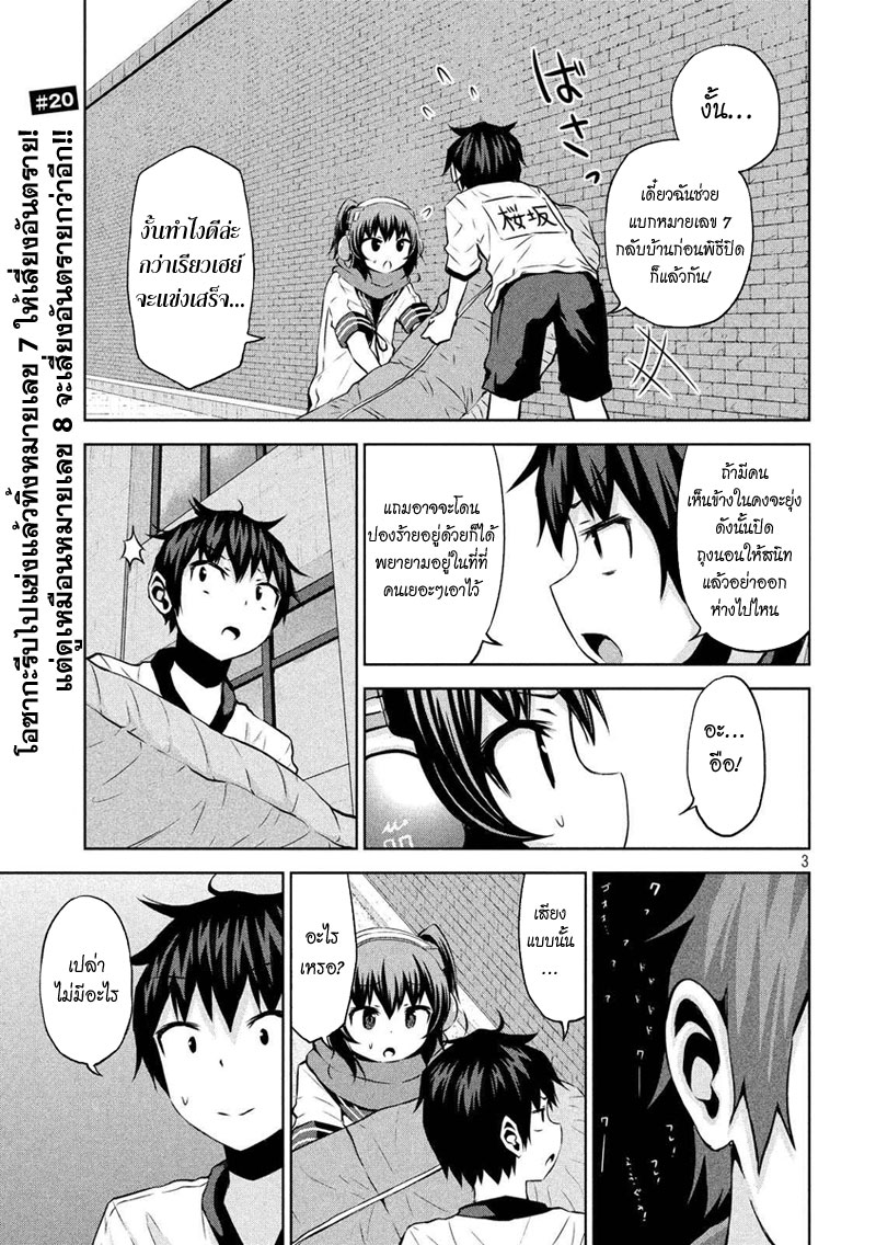 Chikotan, Kowareru 21-โอซากะรีบไปแข่งแล้วทิ้งหมายเลข 7 ให้เสี่ยงอันตราย! แต่ดูเหมือนหมายเลข 8 จะเสี่ยงอันตรายยิ่งกว่า!!