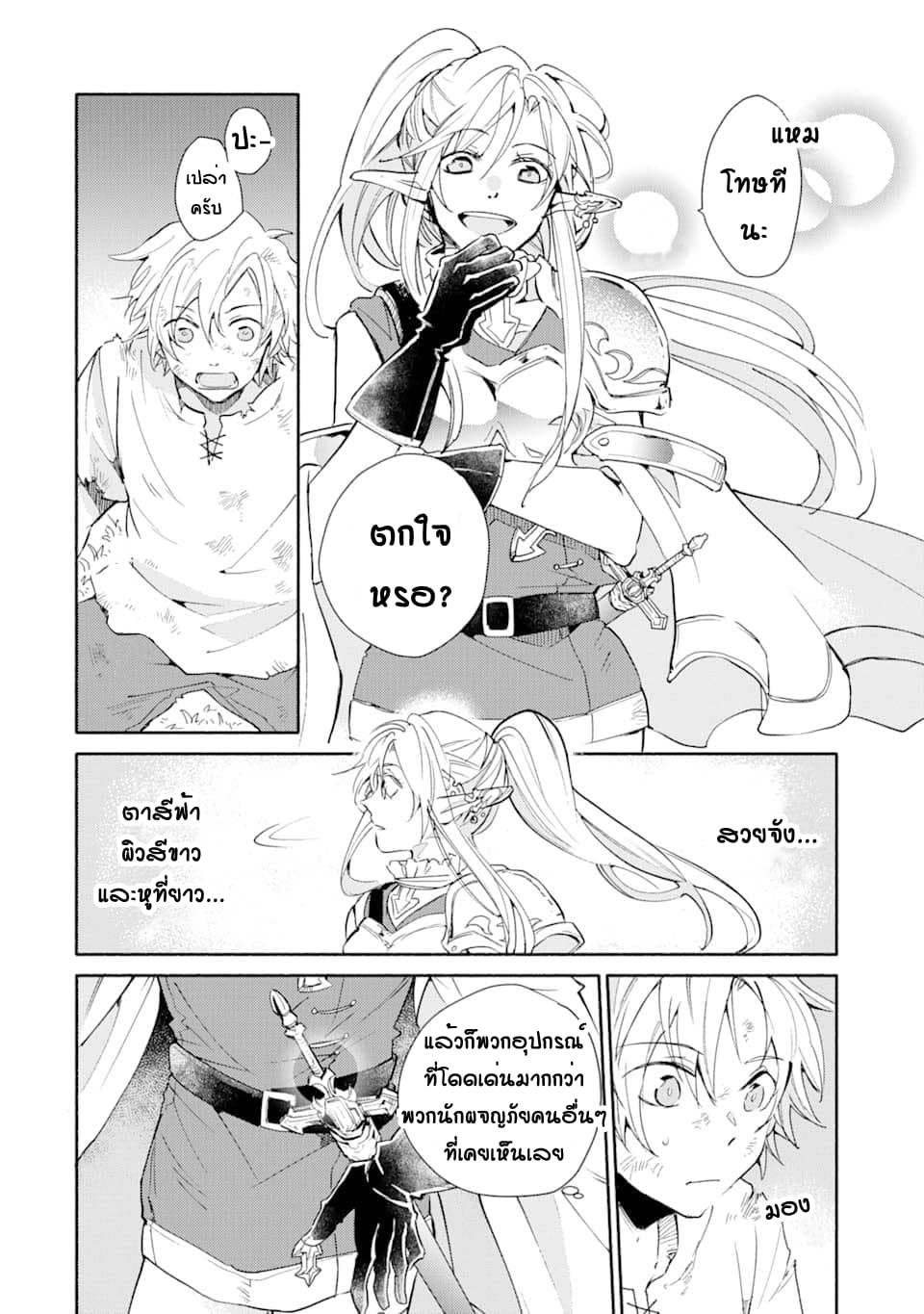Kinka 1-mai de Kawaru Boukensha Seikatsu 1-1