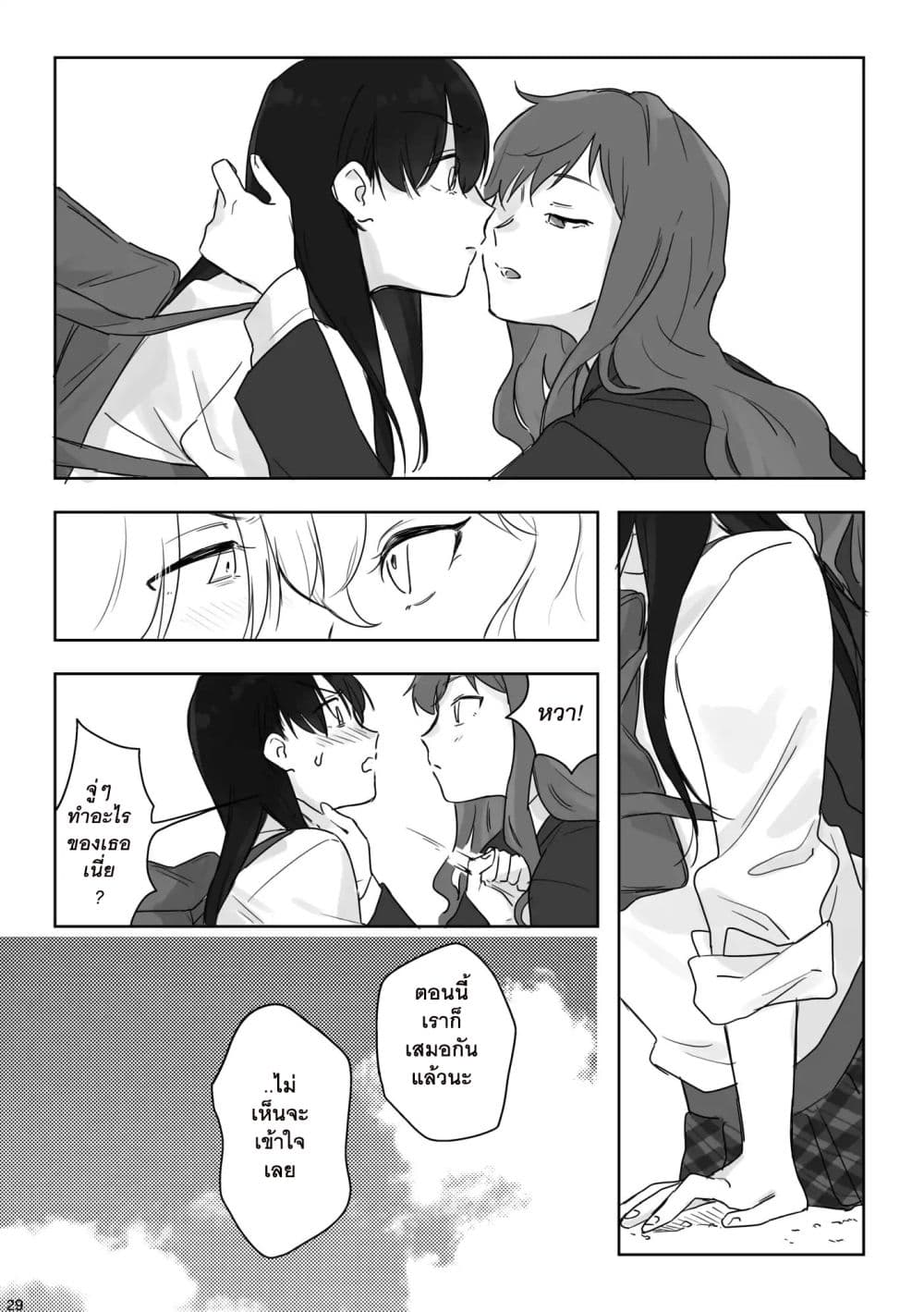 TANKOBU หัวกระแทกสื่อรัก 1-1