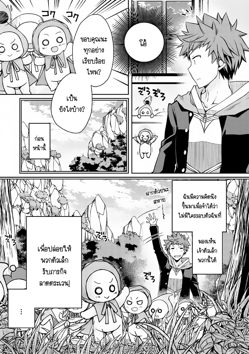 Yankee Wa Isekai De Seirei Ni Aisaremasu 10-10
