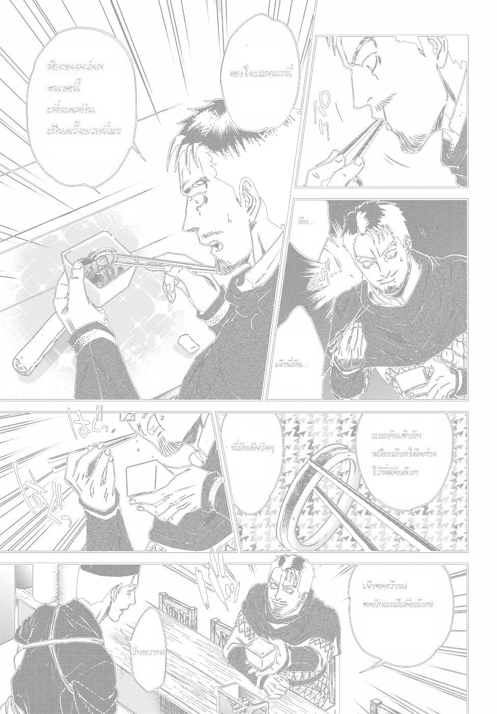 Isekai Izakaya "Nobu" 28-คู่รักกับฟักทอง