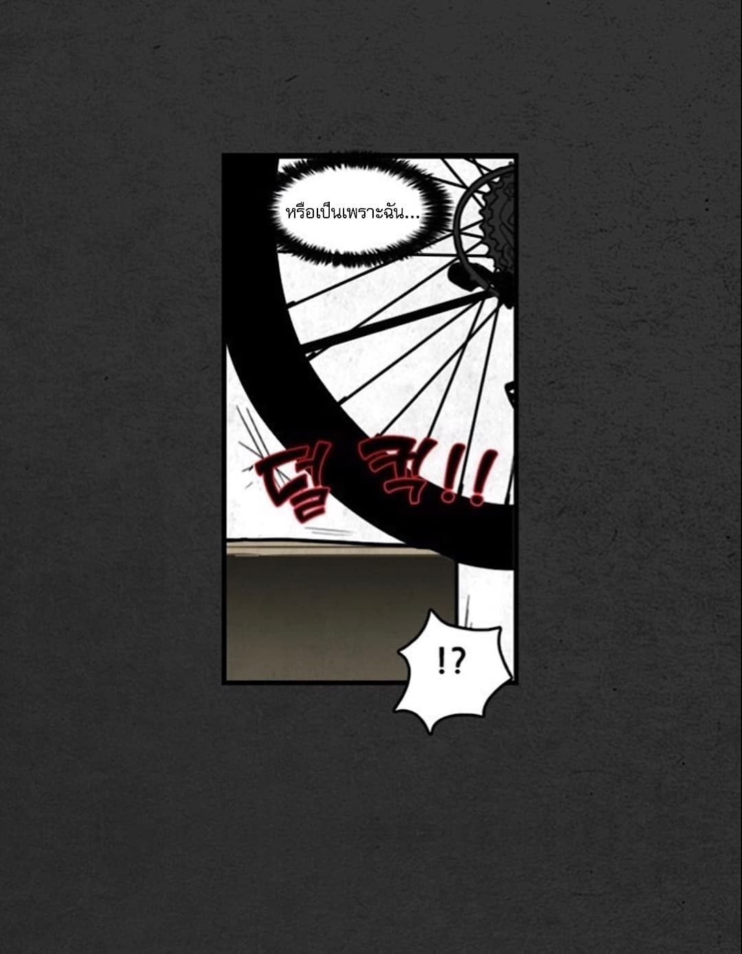 Foul Smell 7-7