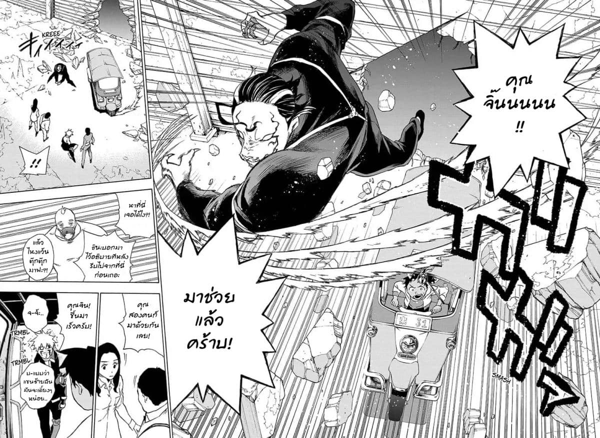 Tokyo Shinobi Squad พลพรรคนินจาโตเกียว 12-หนทางที่ถูกต้อง