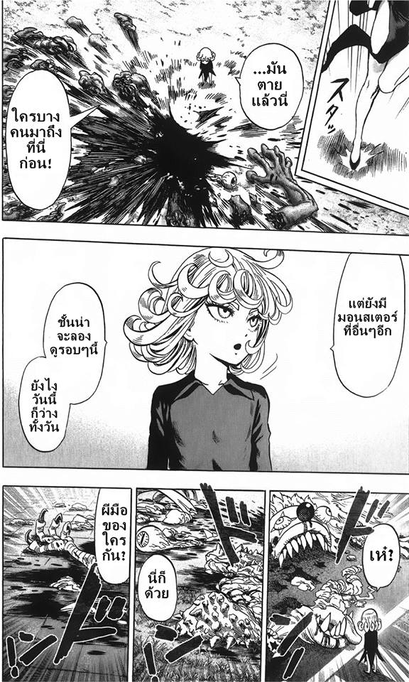 One Punch Man 56.5-ตอนพิเศษ วันว่างๆของทัตสึมากิ