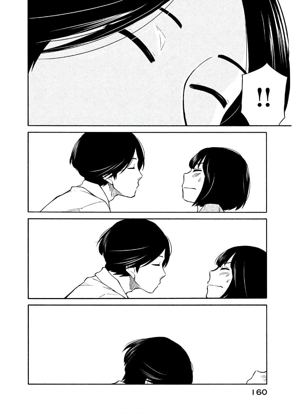 Oogami-san, Dadamore desu 16-ดินแดนอันน่าตื่นเต้นของสัตว์ป่า