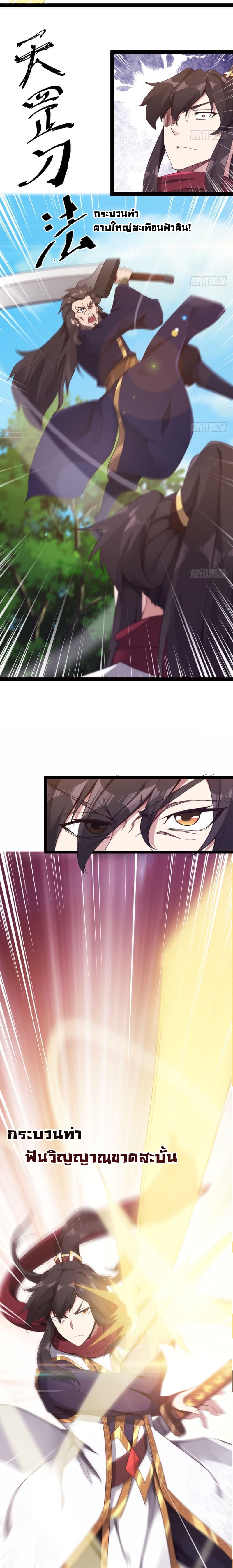 Path of the Sword 10-10