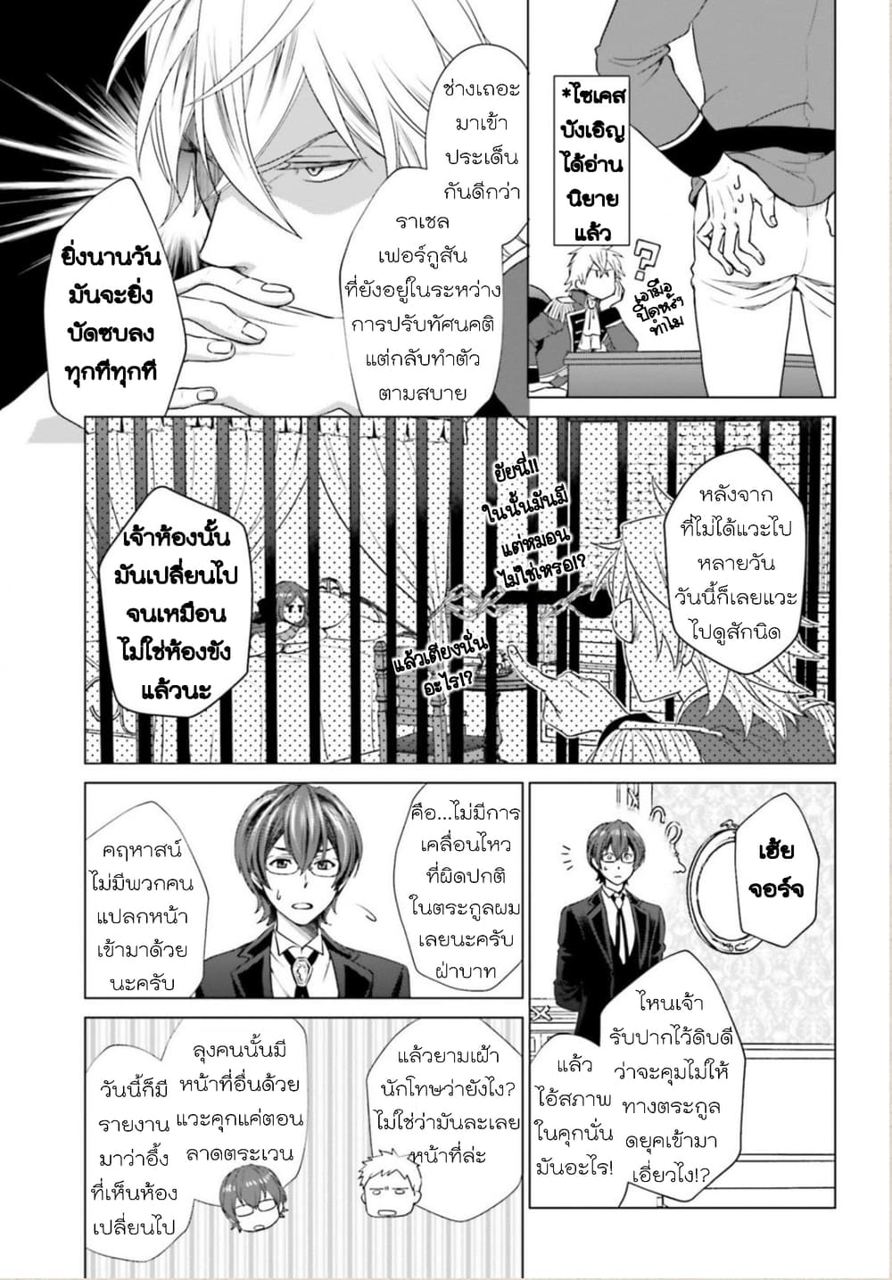 Konyaku Haki kara Hajimaru Akuyaku Reijou no Kangoku Slow Life นางร้ายขอไปใช้ชีวิตปิดเทอมในคุก 1-1