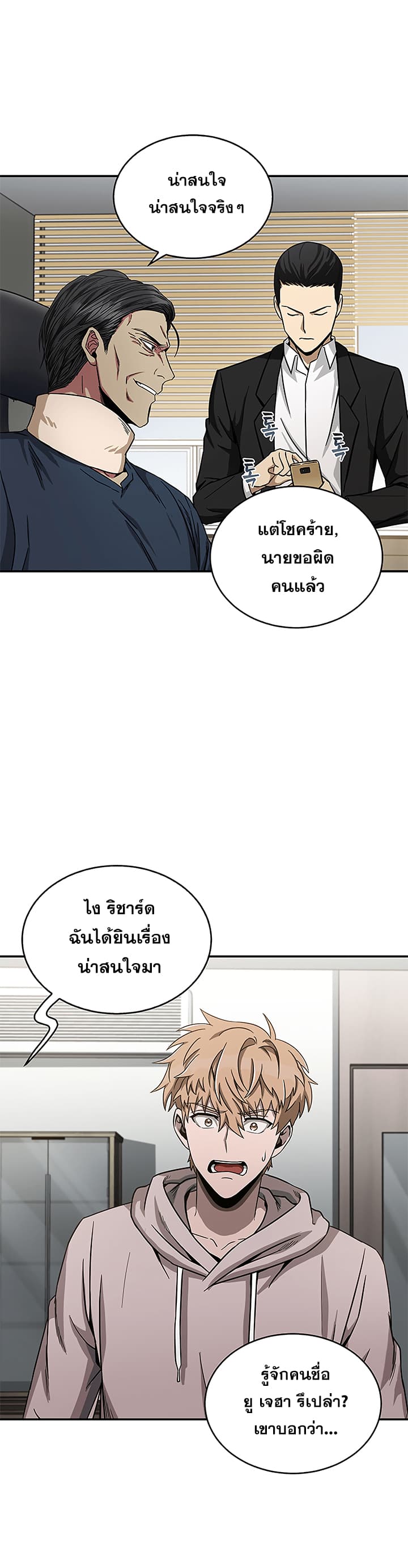 Tomb Raider King ราชันย์จอมโจรปล้นสุสาน 29-29