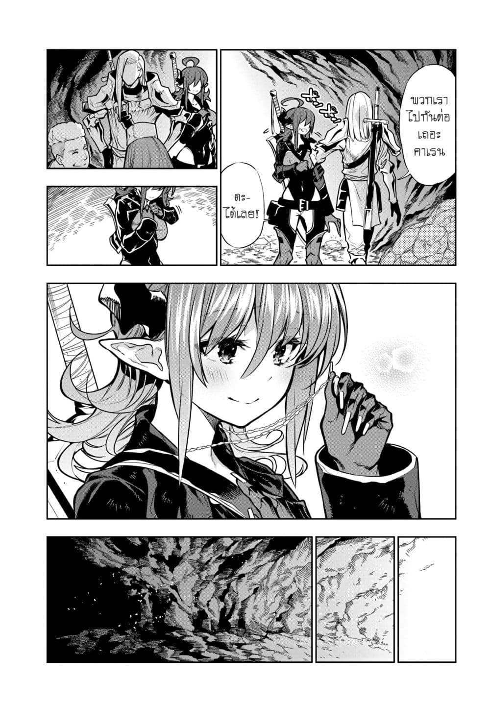 Ningen Fushin no Boukenshatachi ga Sekai o Sukuu Youdesu 7-7