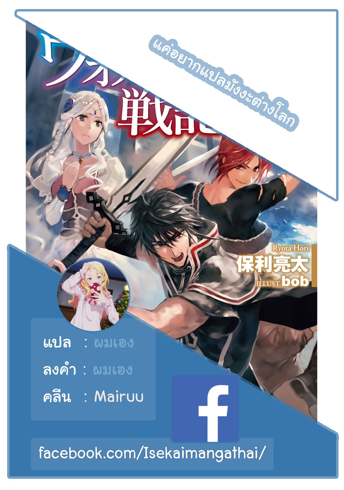 Wortenia Senki 17-17