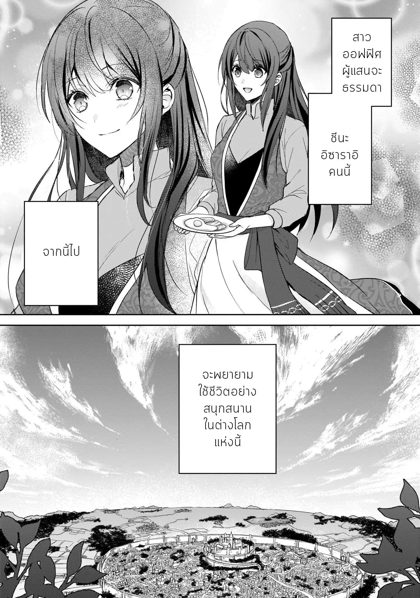 Skill "Daidokoro Shoukan" wa Sugoi! ~Isekai de Gohan Tsukutte Point Tamemasu~ 1-1