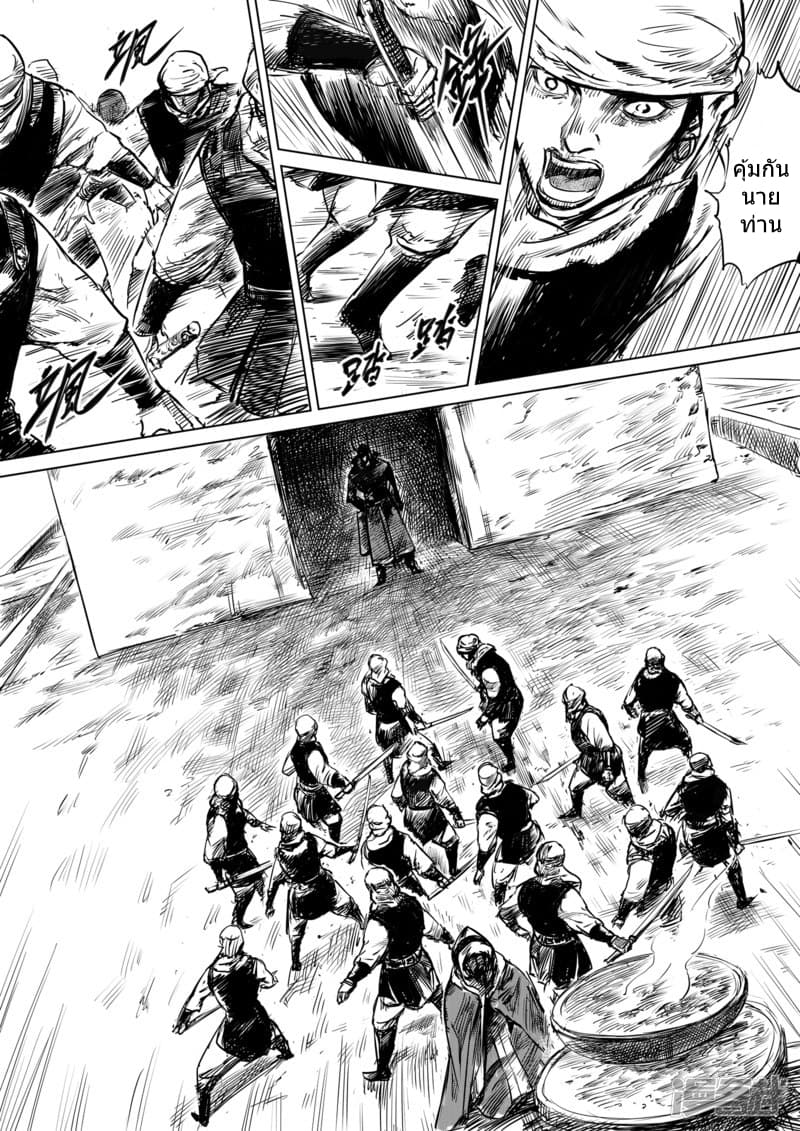 Blades of the Guardians 13-13