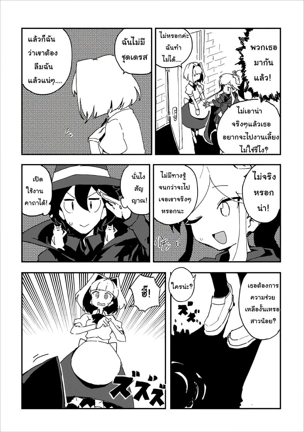 Ore to Kawazu-san no Isekai Hourouki 37-37