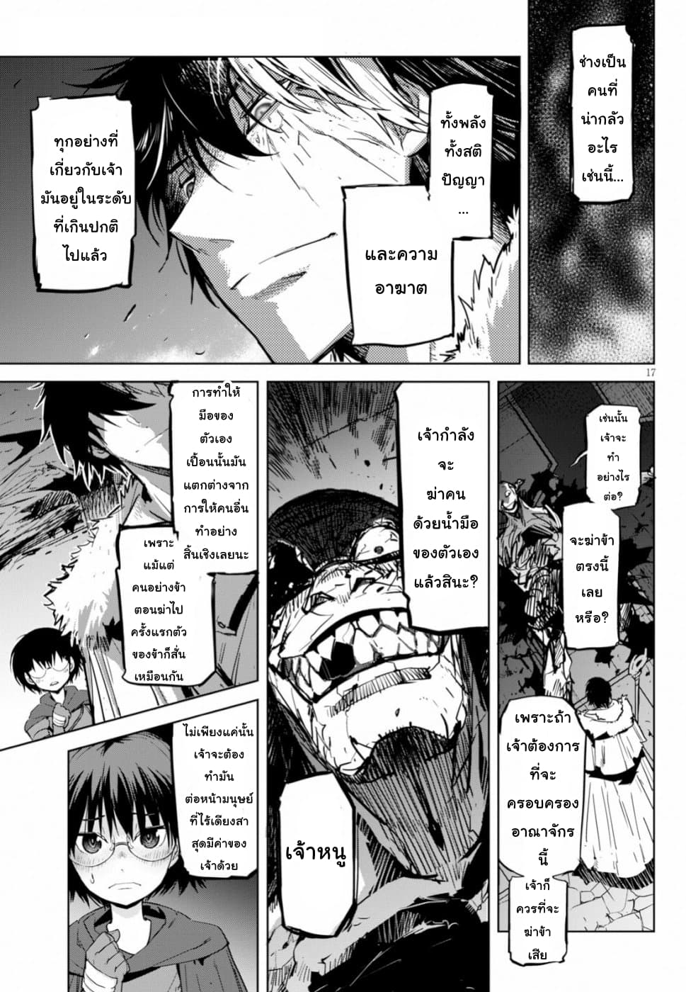 Game obu Familia - Family Senki 17-17