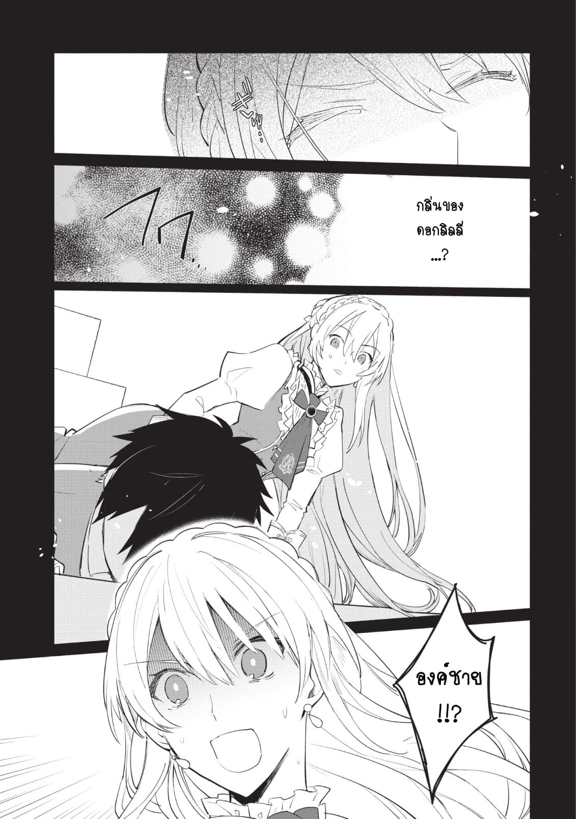 Mochiron, Isharyouseikyuu itashimasu! จะขอเรียกค่าทำขวัญให้ได้เลยค่ะ!!! 11-11