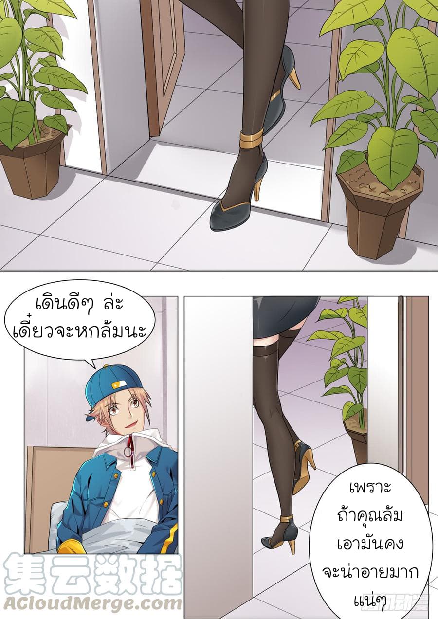 Immortal Boro ข้านี่แหละราชันแห่งพืช 3-3