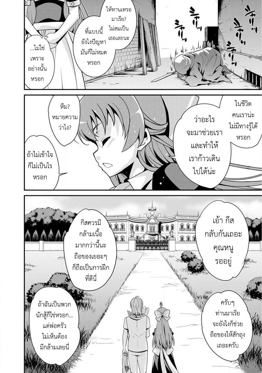 Saikyou no Kurokishi♂, Sentou Maid♀ ni Tenshoku shimashita อัศวินดำสุดแกร่ง เกิดใหม่เป็นเมดนักสู้ 1-เมดมาเรีย