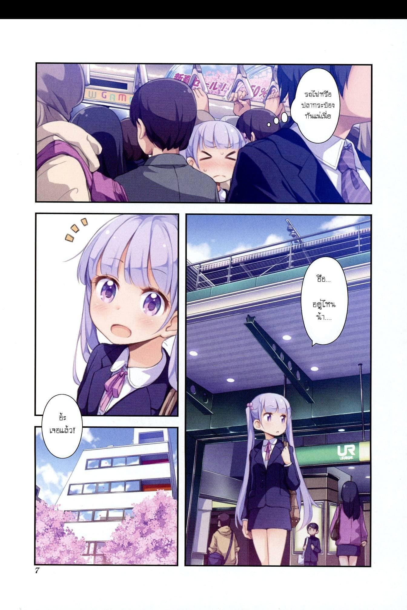 New Game! 1-ทำงานวันเเรก