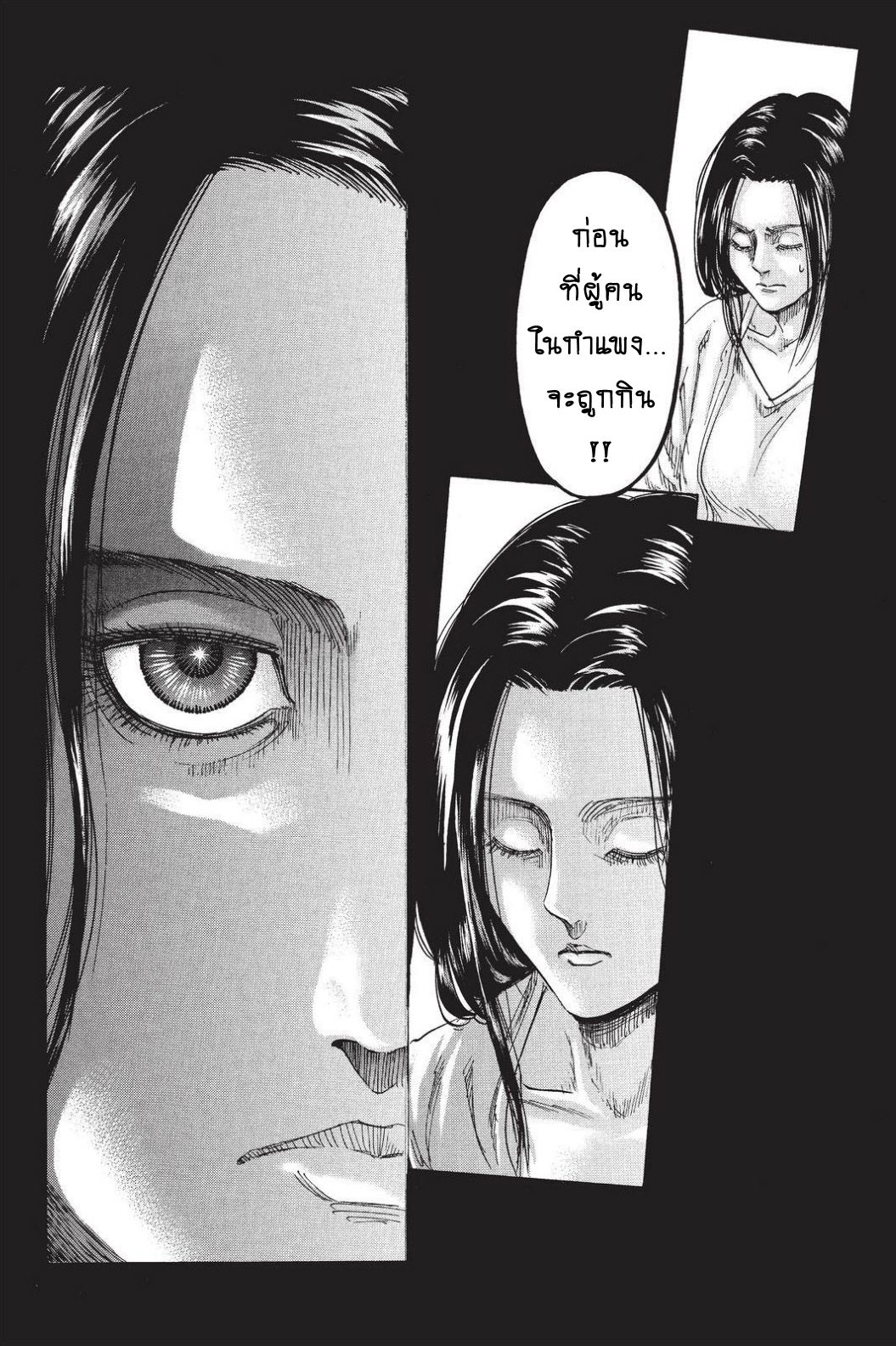 Attack on Titan 90-สู่อีกฟากของกำแพง