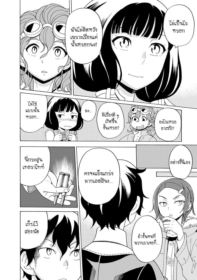 Asebi to Sora Sekai no Boukensha 35-รุ่นต่อสู้และรุ่นต่อสู้มาตรฐาน