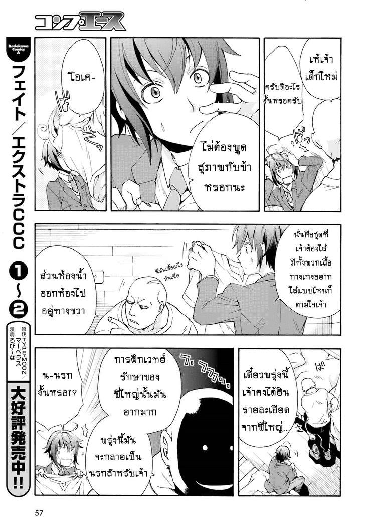 The Wrong Way to use Healing Magic 1-เจ้าหน้าที่หน่วยช่วยเหลือ