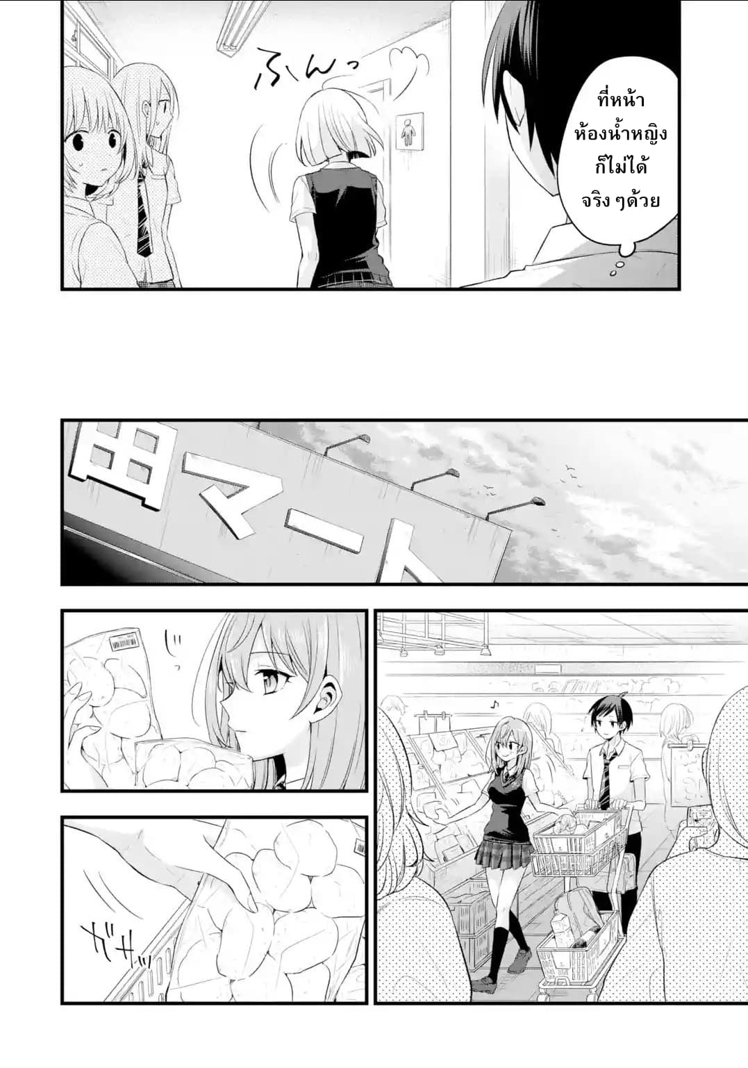 Tomodachi no Imouto ga Ore ni dake Uzai 5-5