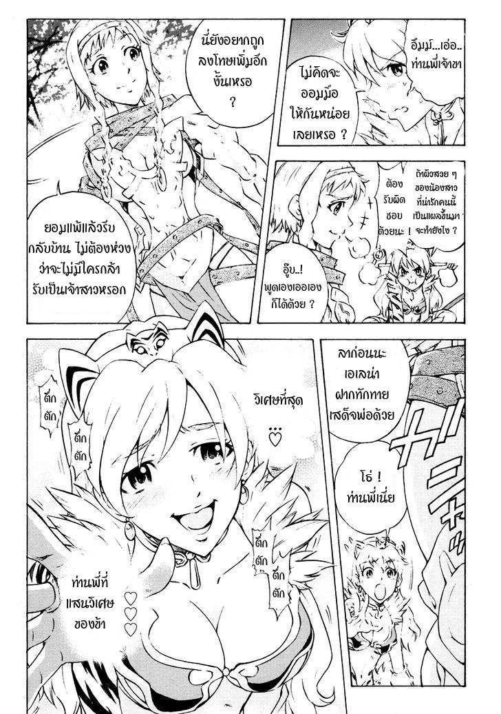 Queen's Blade Anthology Comics 1-ท่านพี่สุดที่รัก