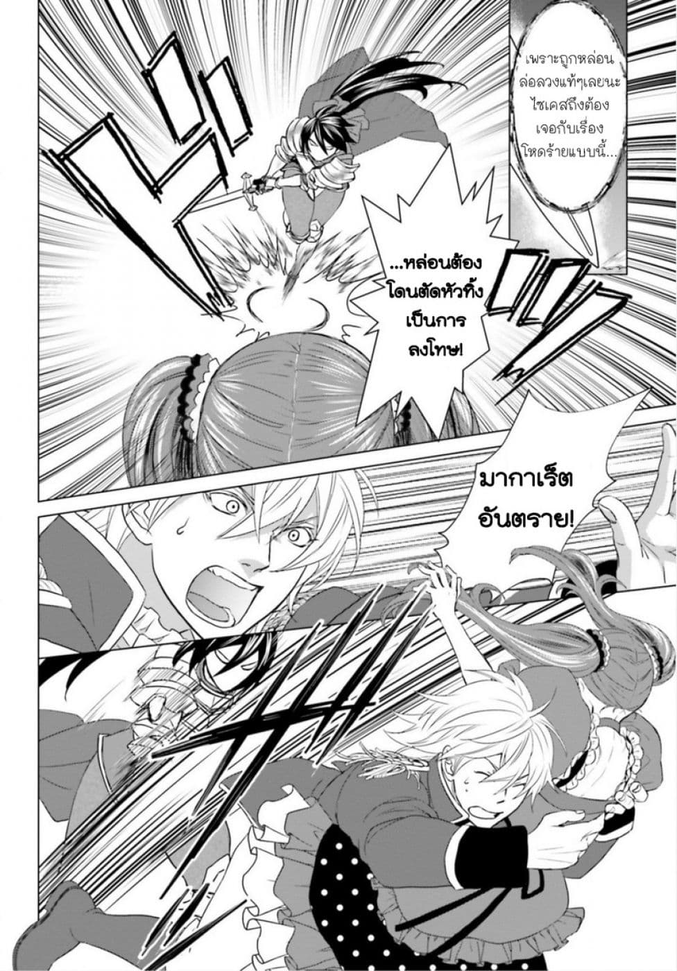 Konyaku Haki kara Hajimaru Akuyaku Reijou no Kangoku Slow Life นางร้ายขอไปใช้ชีวิตปิดเทอมในคุก 3-3