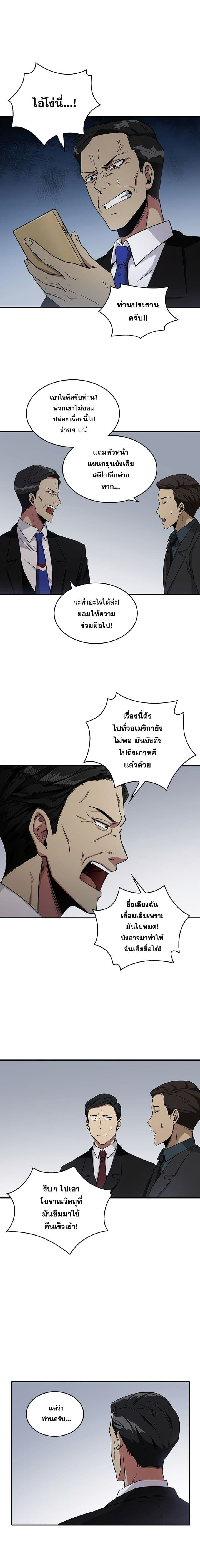 Tomb Raider King ราชันย์จอมโจรปล้นสุสาน 20-20