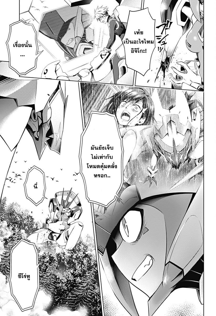 DARLING in the FRANXX 53-53