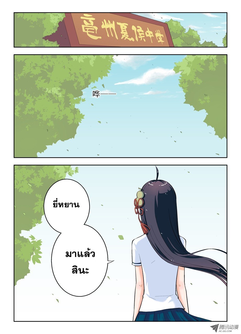 Wangpai Yushi 17-คงยากที่จะได้เจอกันอีกแล้วนะ
