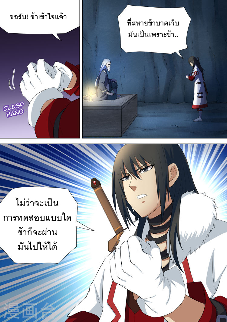 God of Martial Arts 22-22