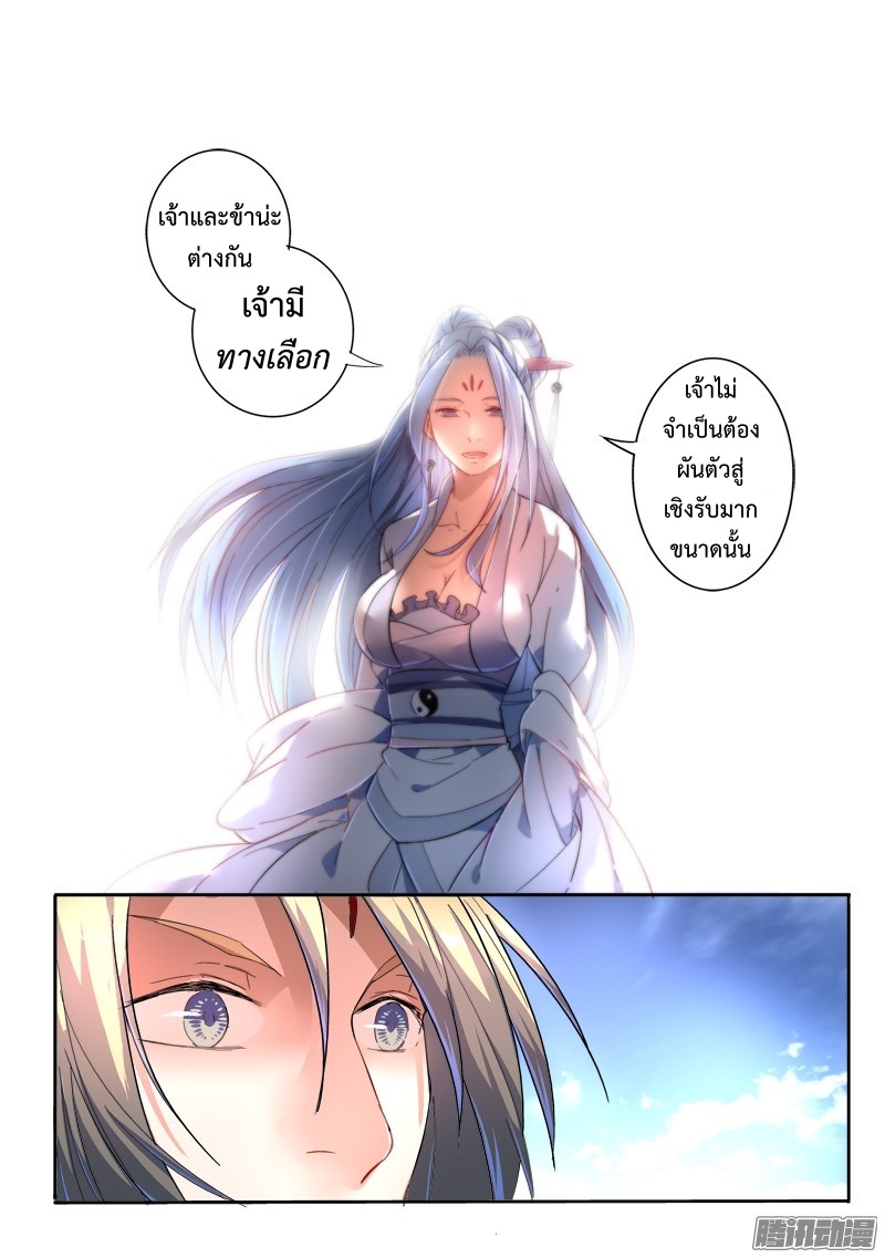 Spirit Blade Mountain 235-235