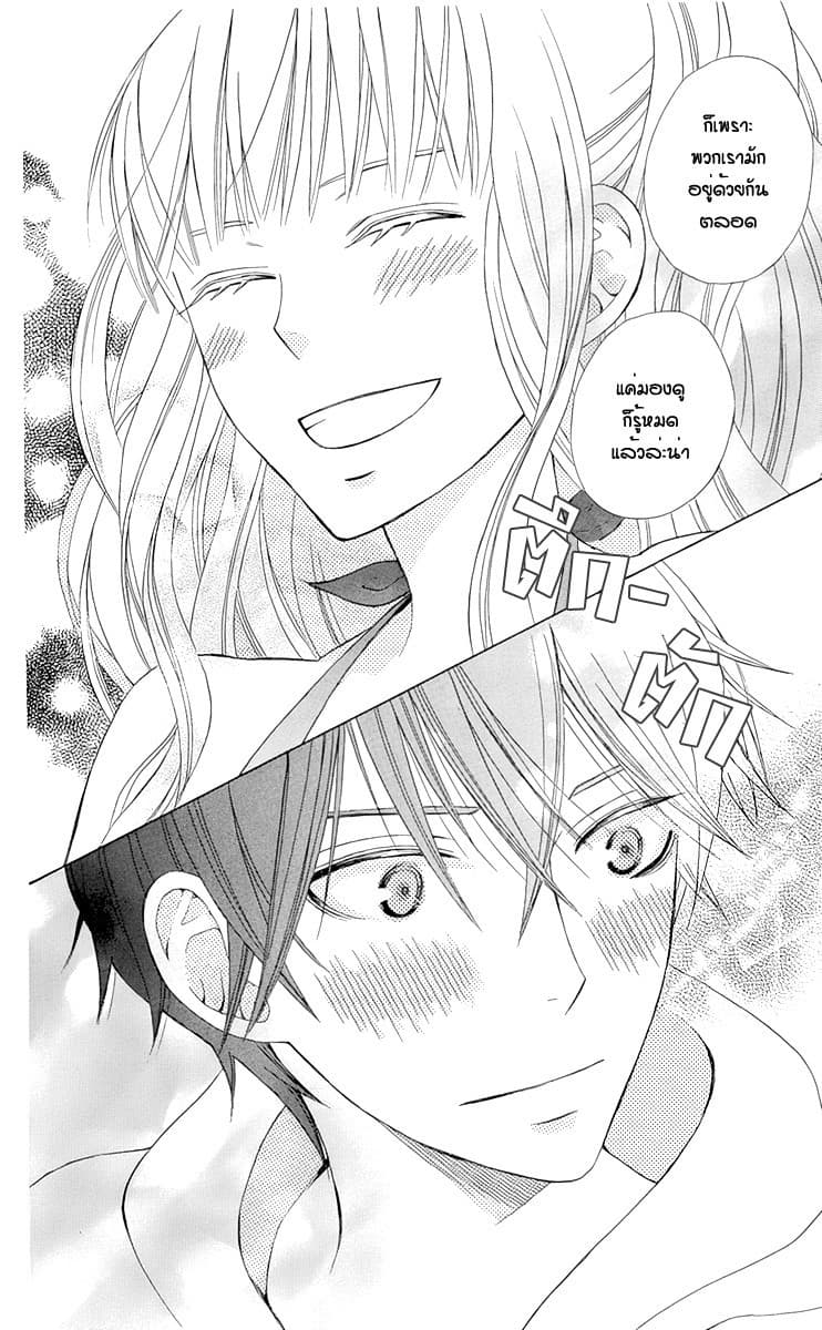 Kanojo ni Naru Hi 2-เรื่องปวดหัว ยามหน้าร้อน