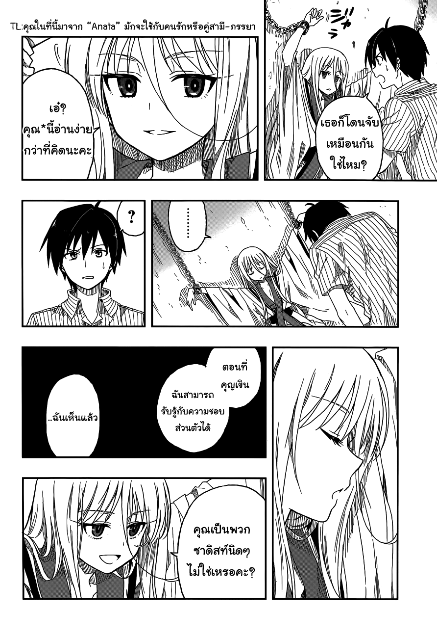 Kono Shima ni wa Midara de Jaaku na Mono ga Sumu 3-3