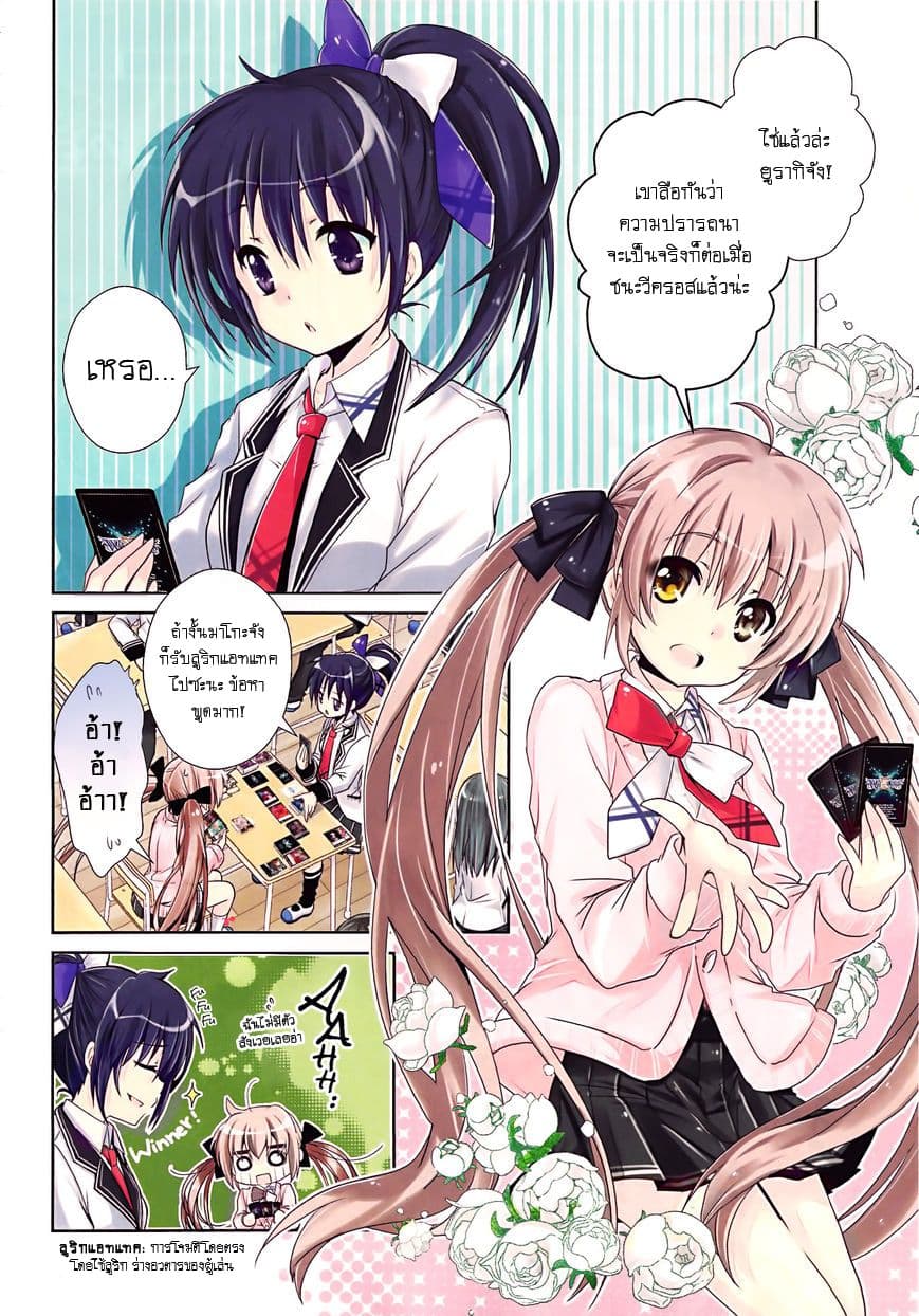 Selector Infected WIXOSS - Re/verse 1-การประจัญหน้าที่ชั่วนิรันดร์
