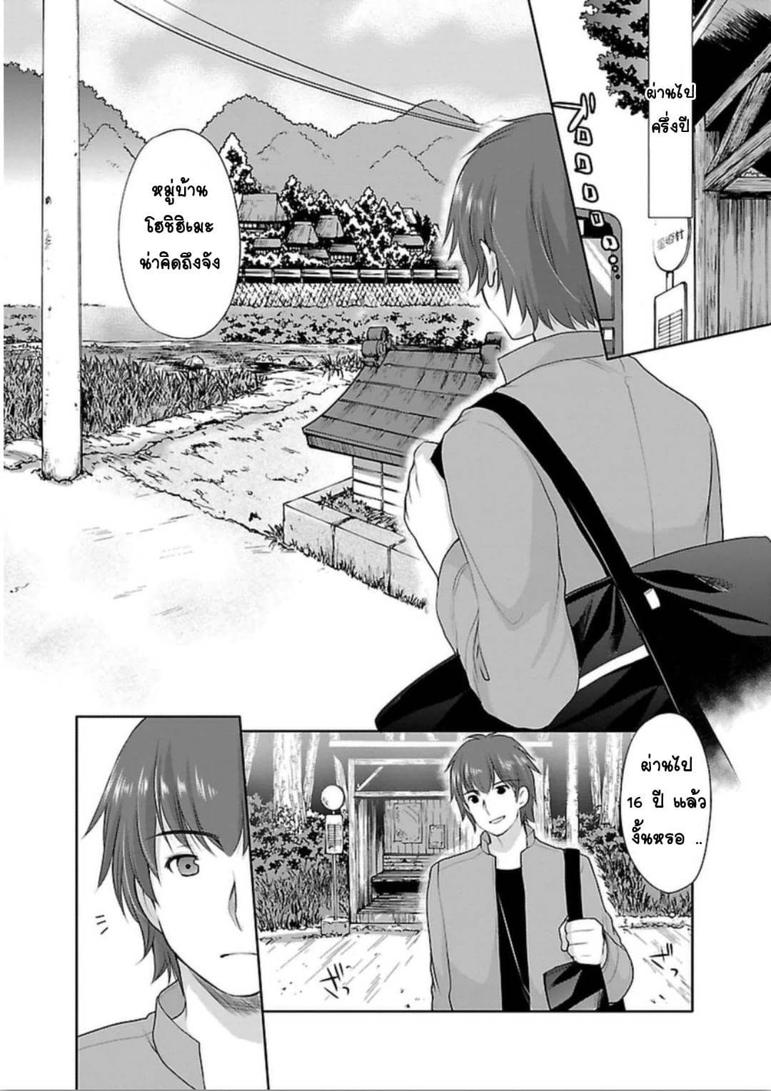 Hoshihime Mura no Naisho Hanashi 1-เด็กผู้หญิงนี่ยุ่งยากจัง