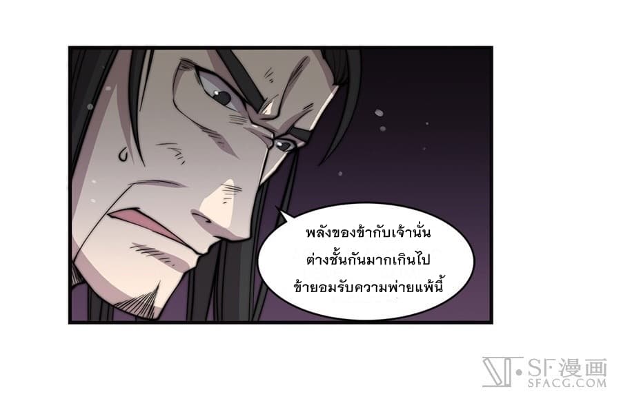 The Master of Martial Arts Retired Life ชีวิตหลังปลดเกษียณของปรมาจารย์แห่งศิลปะการต่อสู้ 71-71