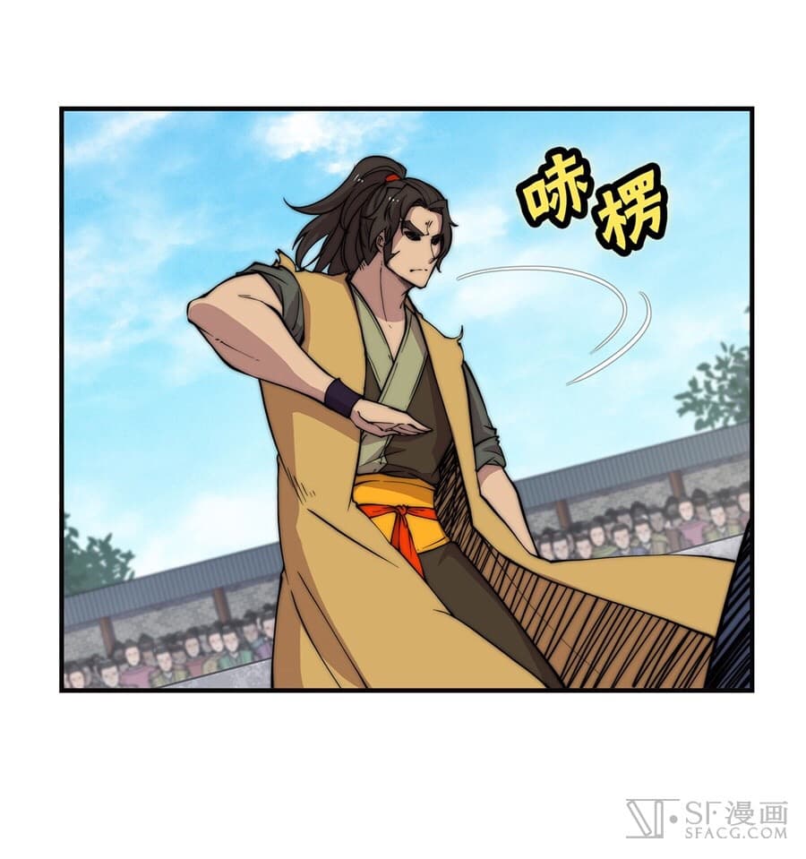 The Master of Martial Arts Retired Life ชีวิตหลังปลดเกษียณของปรมาจารย์แห่งศิลปะการต่อสู้ 54-54