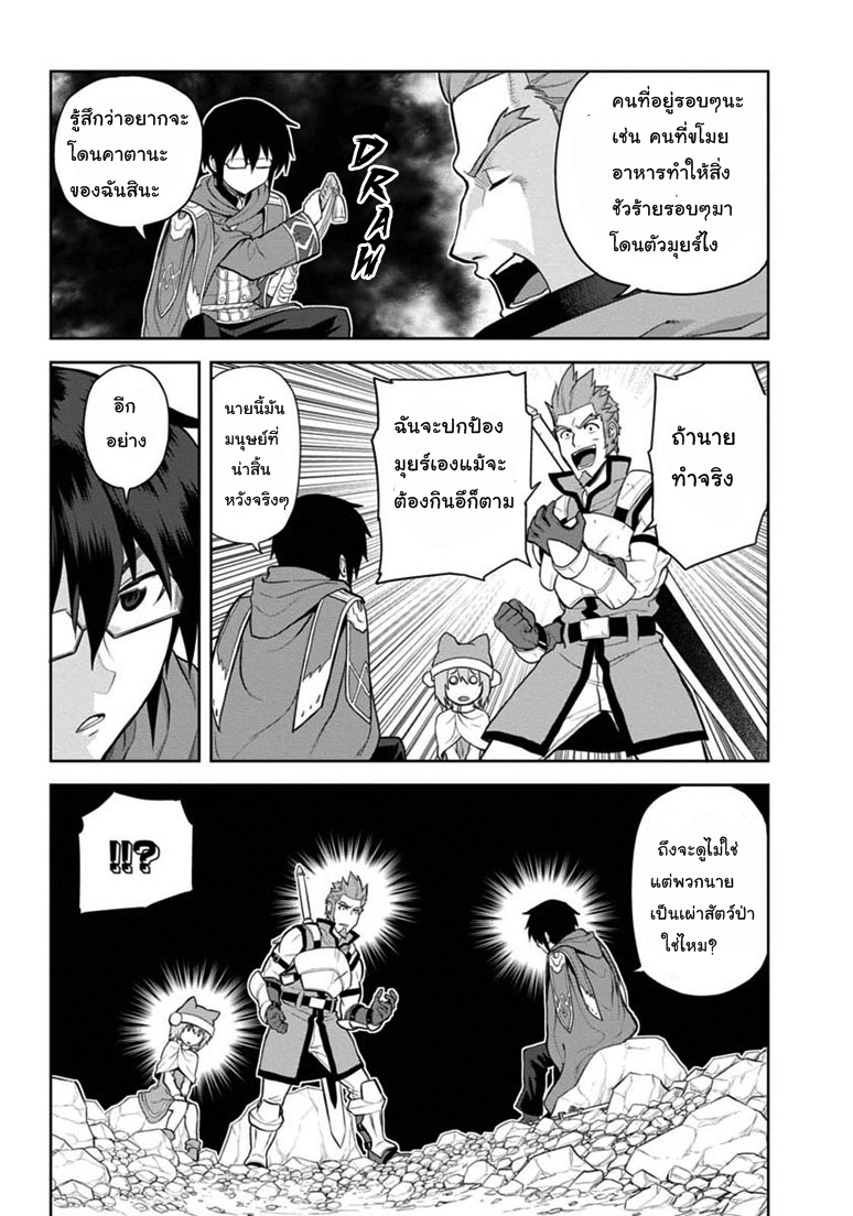Konjiki no Moji Tsukai - Yuusha Yonin ni Makikomareta Unique Cheat ผู้ใช้อักษรสีทอง 6-การพบกันอย่างกะทันหัน พาท 2